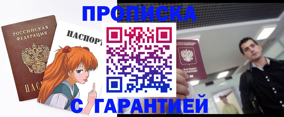 временная регистрация надежно в Жирновске