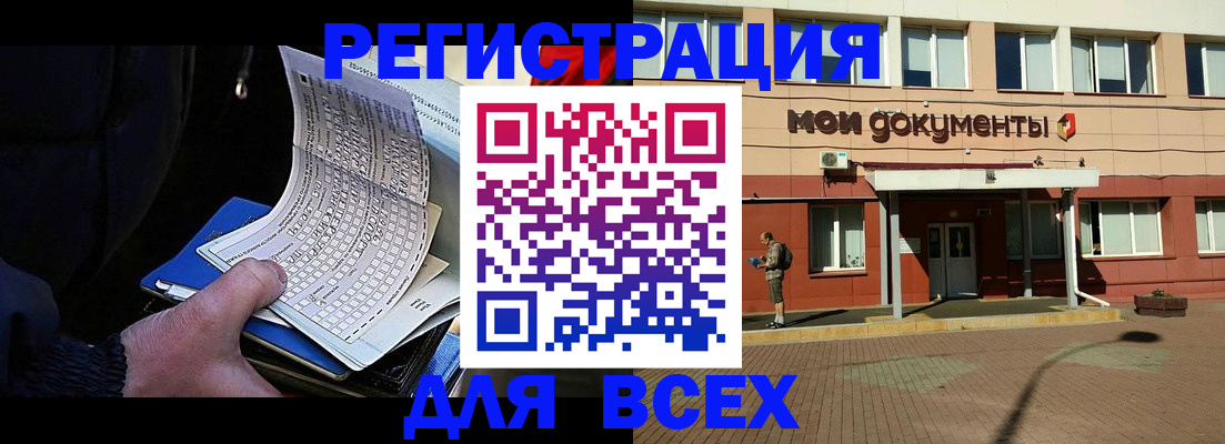 временная регистрация собственник в Жирновске