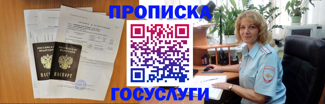 временная регистрация 2025 в Жирновске